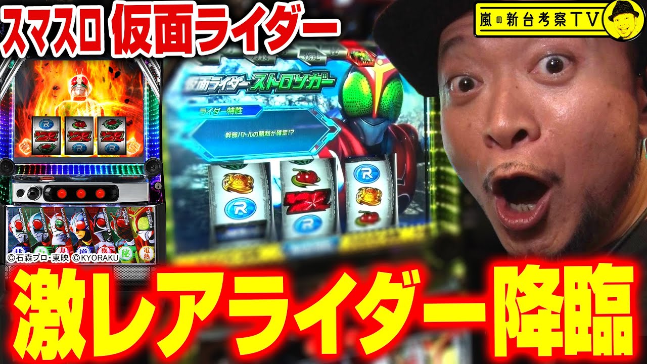 ラスト1台 L仮面ライダーUJA ラスト1台 L仮面ライダーUJA