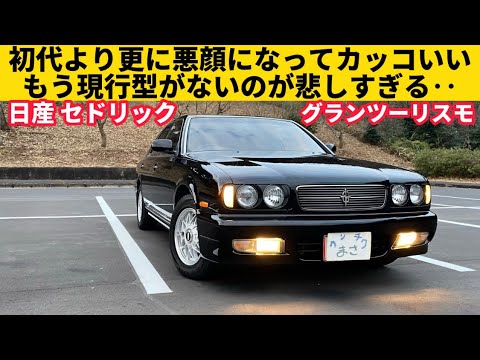 U#000 セドリック/グロリア/シーマ? Y32 JICmagic車高調1台分