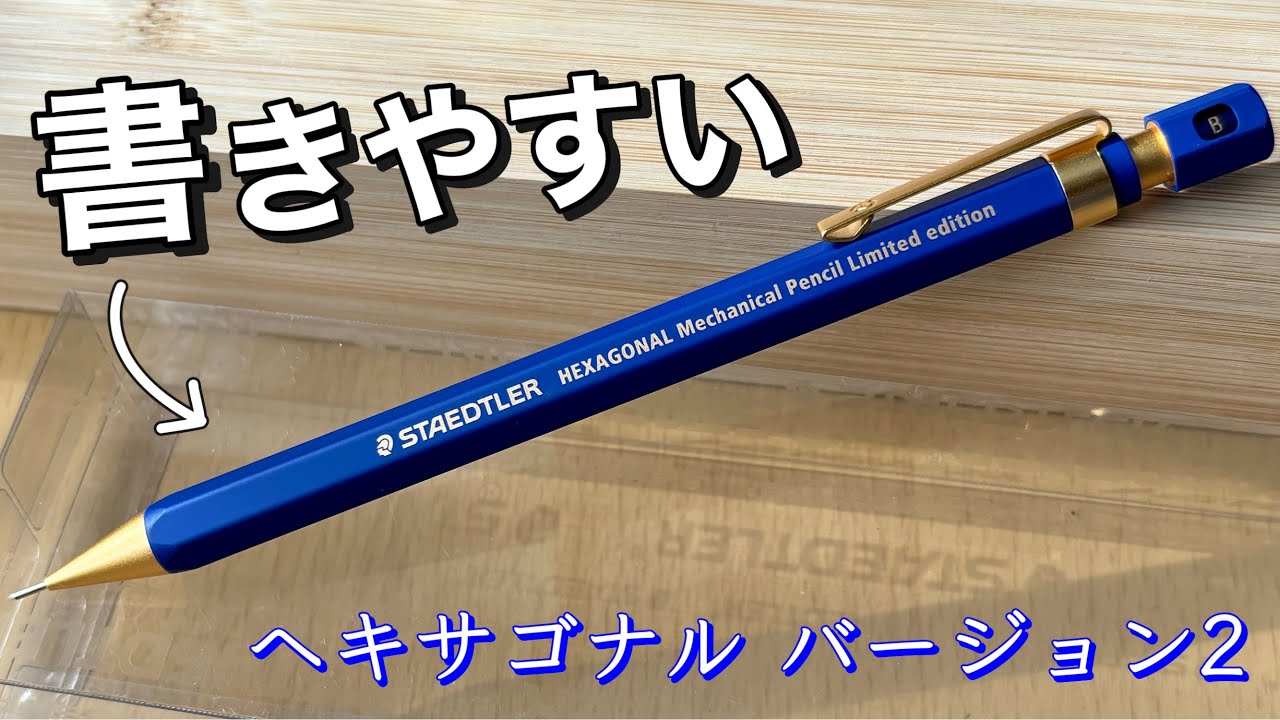STAEDTLER Hexagonal Version 2 - YouTube