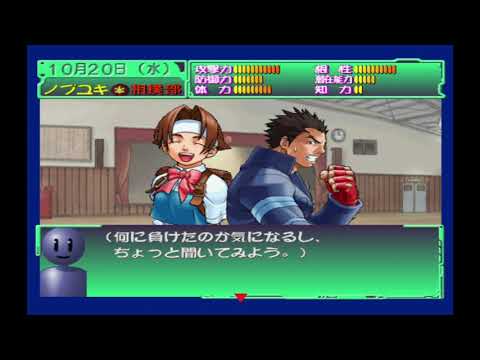 いにの私立ジャスティス学園 熱血青春日記 2 同性攻略 バツ 後編 2020