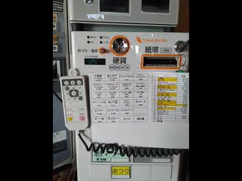 岐阜発お引取 券売機 グローリー GLORY VT-B20 岐阜発お引取 券売機