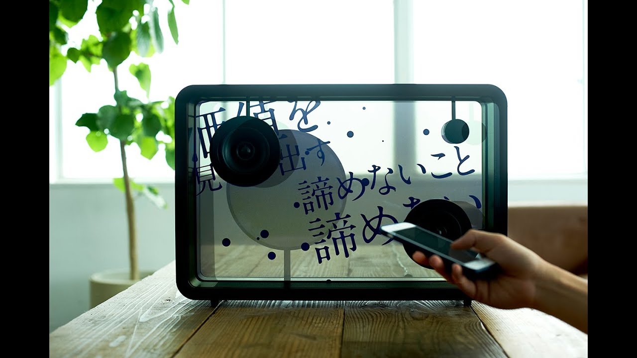 Lyric speaker/リリックスピーカー - 歌の力のすべてを - YouTube