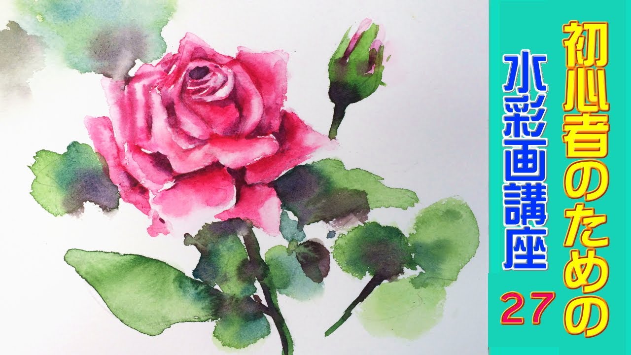 透明水彩画原画夢見るローズガーデン