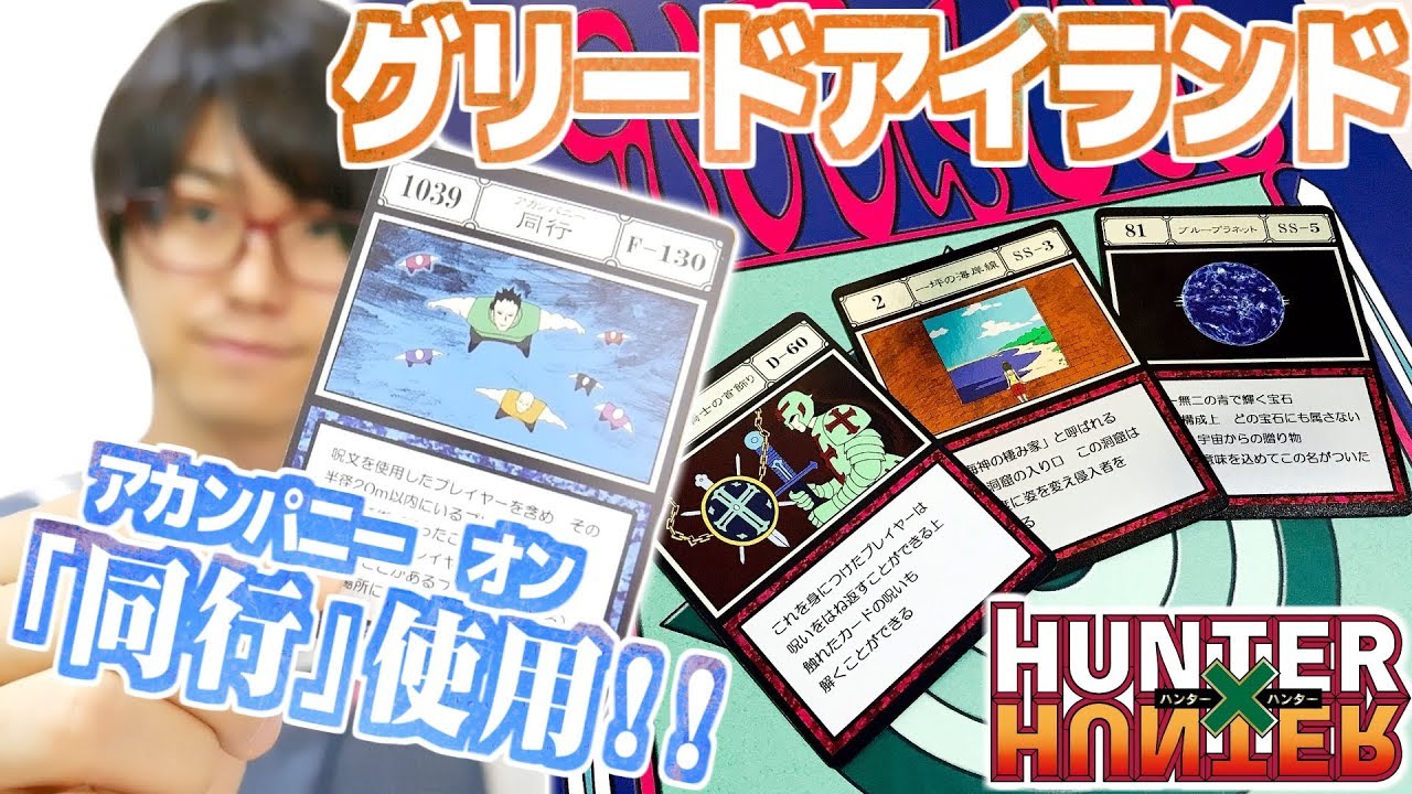 n*o様 【ほぼ新品】HUNTER✕HUNTERグリードアイランドパーフェクトコ n