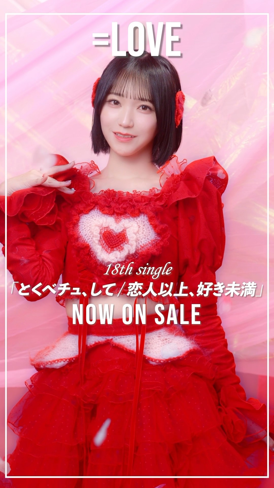 LOVE♡イコラブ 野口衣織ちゃん♡とくべチュMV衣装 生写真♡直筆