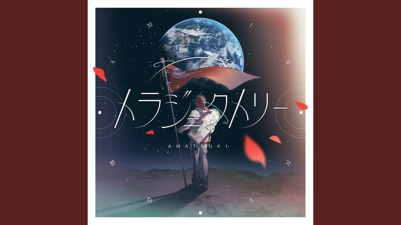 トラジェクトリー - YouTube