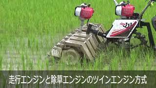 水田乗用除草機 のるたん JJ-1 - YouTube