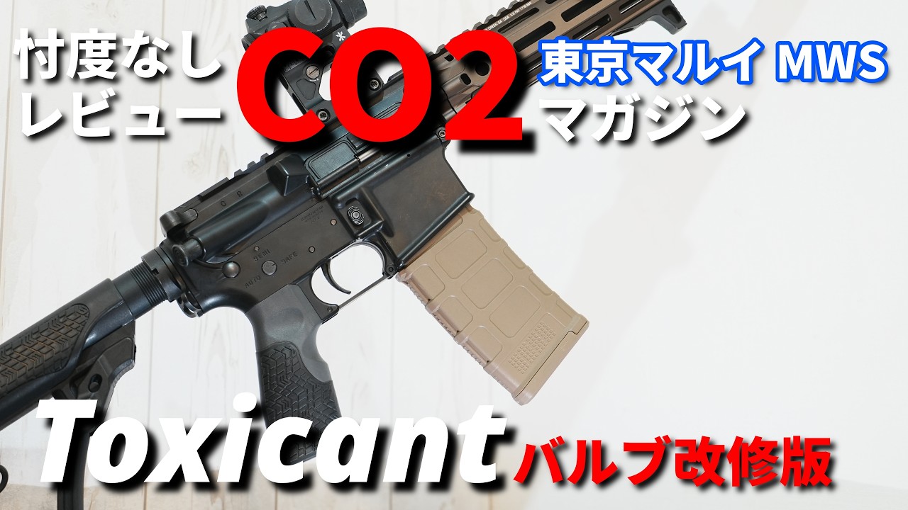 商品レビュー】冬でも撃てるMWS用マガジンは実用的か！？ - YouTube