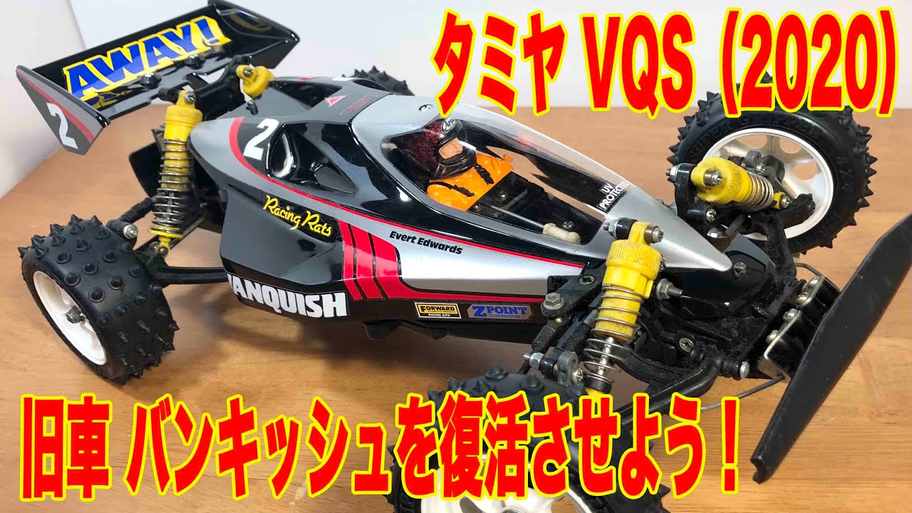 タミヤ ラジコン RC バンキッシュ プロポ ジャンク Tamiya