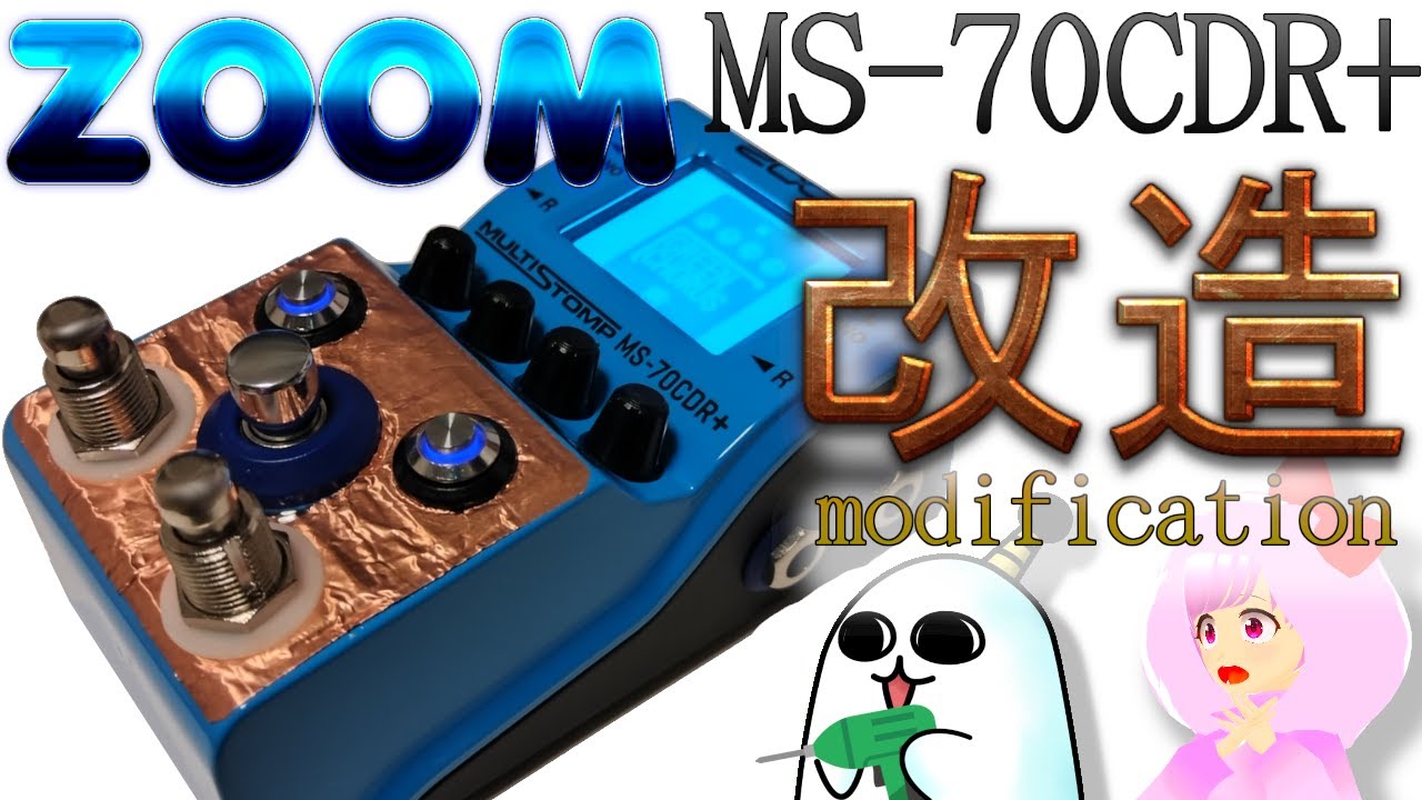 改造済】MULTI STOMP MS-50G 外部フットスイッチ接続可能 改造済