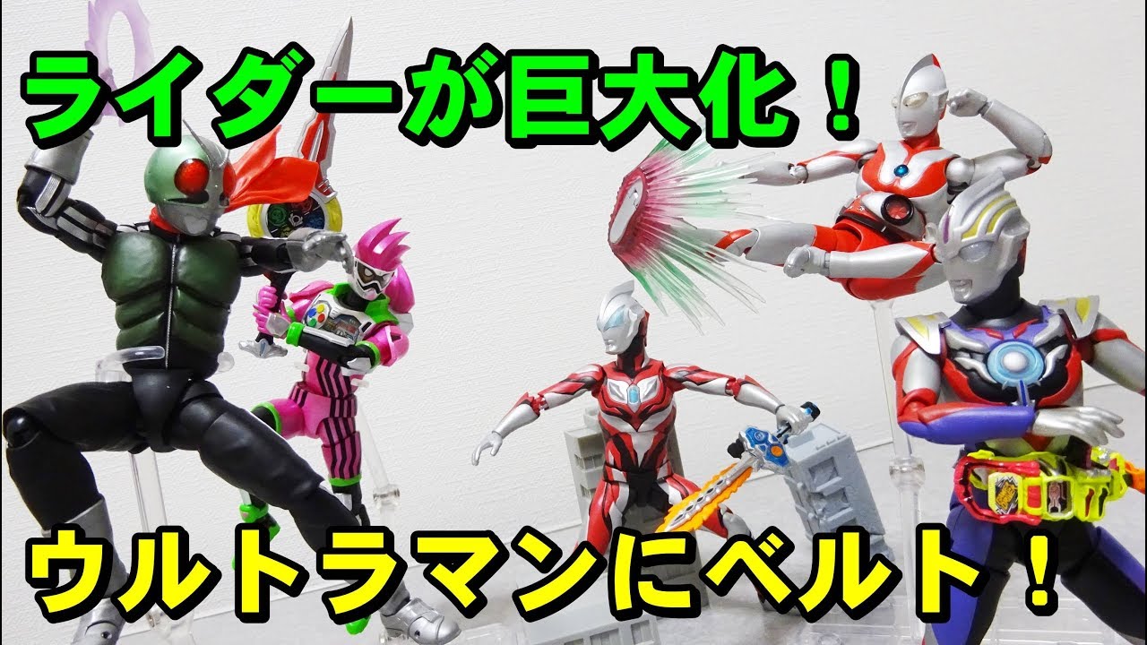 フィギュアーツ セット 仮面ライダー+ウルトラマン まとめ売り 早い者