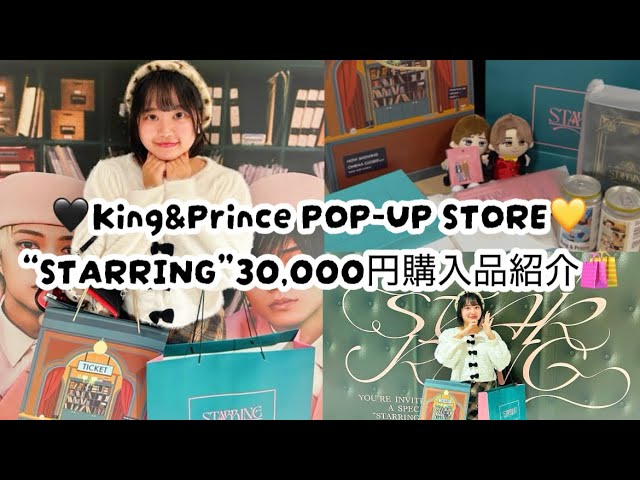 Introducing my purchases worth about ¥30,000 from King & Prince