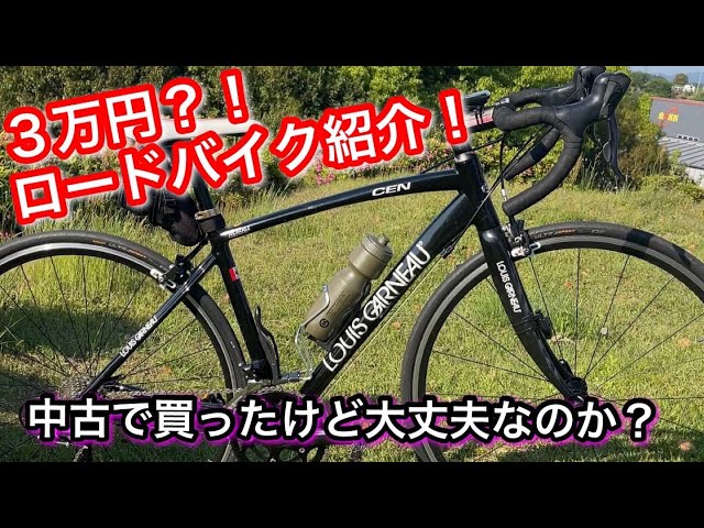 ロードバイク GARNEAU ぱらぱらちゃーはんさん専用「リコール品では