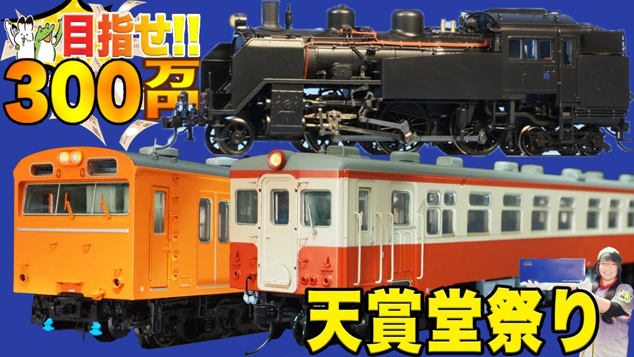 天賞堂グレートノーザン貨物列車セット 天賞堂グレートノーザン貨物