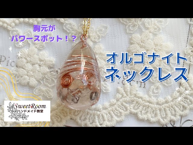 やっちゃん ガラス・天然石レジンネックレス オルゴナイト