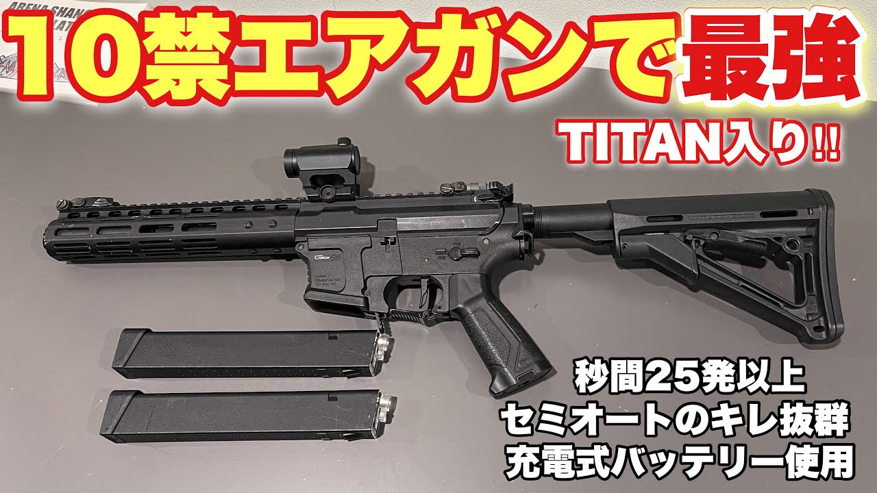 The ultimate airsoft gun that opens up new possibilities for