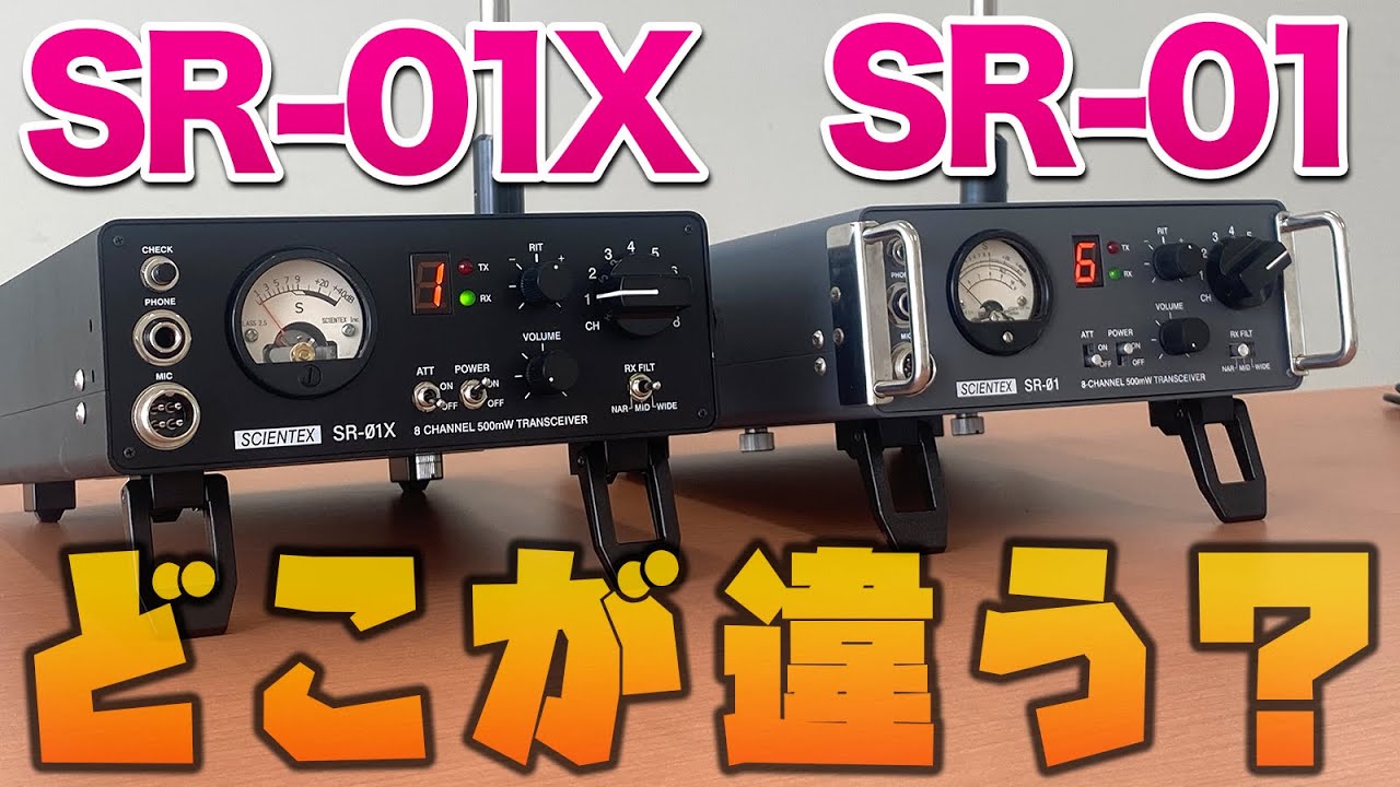 Comparing the Strongest Citizen Radios: Scientex SR-01X vs. the
