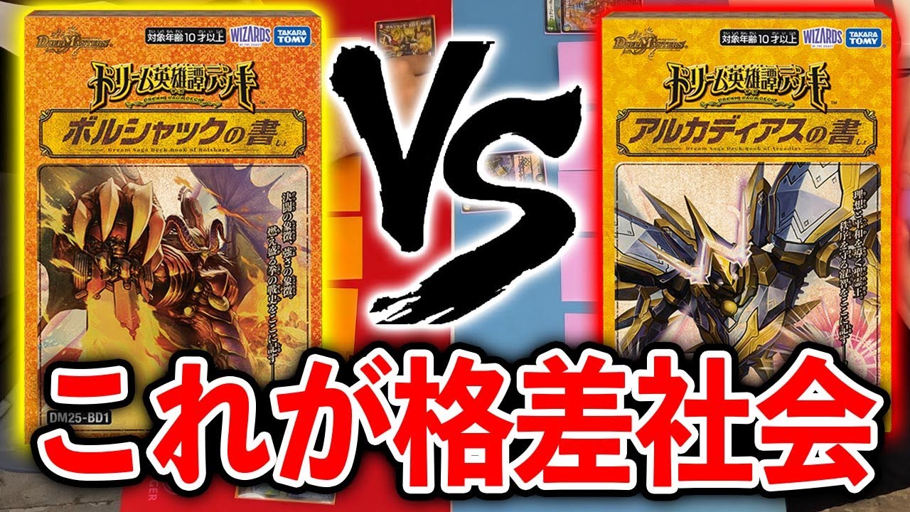 2個set 未開封 アルカディアスの書 アルカディアスの書 開封済 2セット