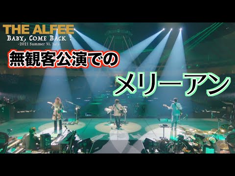 Summer 夏の天地創造SUMMER BABY COME BACK! News! | THE ALFEE Mobile