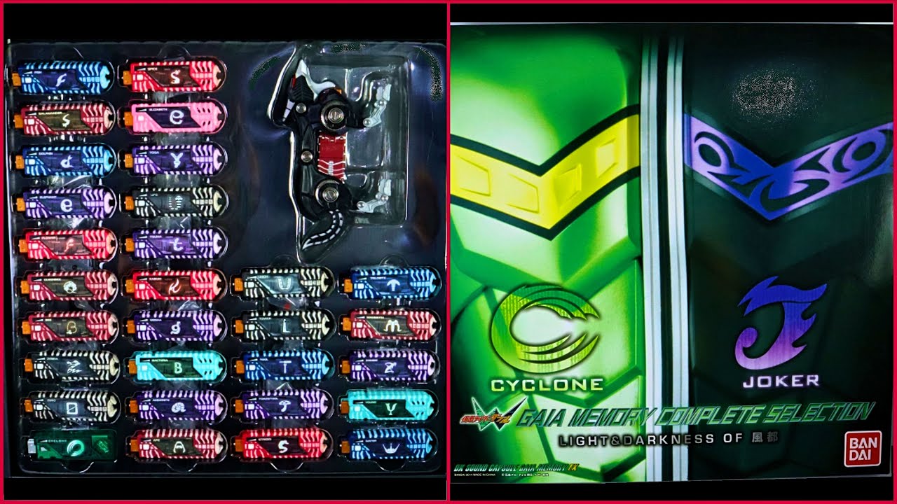仮面ライダーダブル ガイアメモリ LIGHT & DARKNESS OF 風都 ガイア