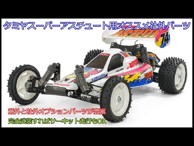 フ*ン様 TAMIYA DB02 レオニス バギー オプションパーツセット フ*ン様