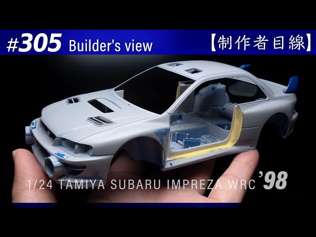 305 [Builder's view] TAMIYA 1/24 SUBARU IMPREZA WRC '98 MONTE