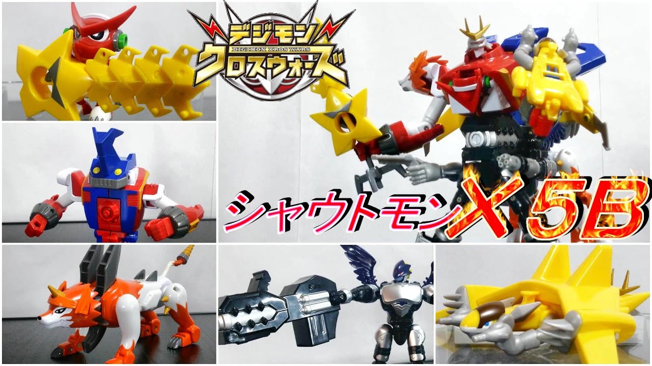 X5Bまで一気にお見せします！】デジモンクロスフィギュアシリーズ
