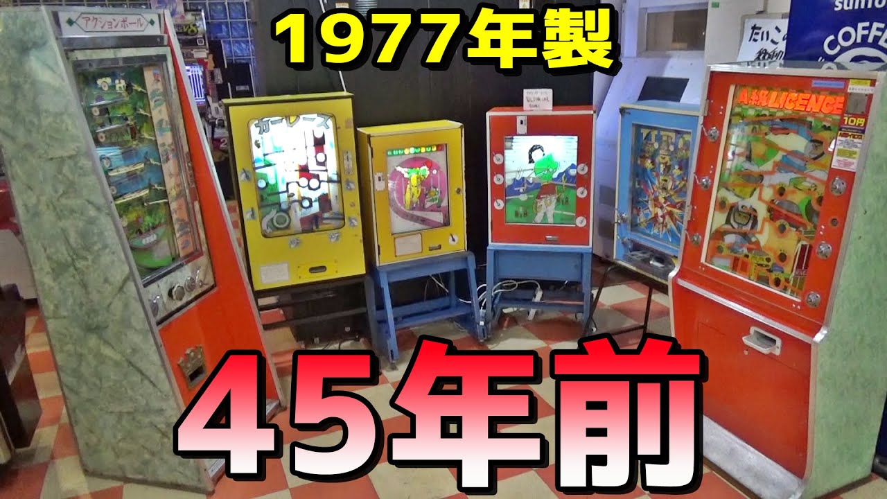 ア*ボ様 駄菓子屋ゲーム 10円ゲーム UFO ア*ボ様 駄菓子