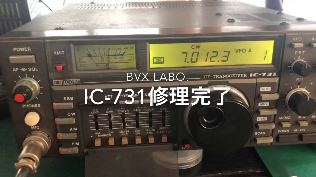 アイコムHF10W機IC―731S、マイク、DC コード、取説(コピー) アイコム