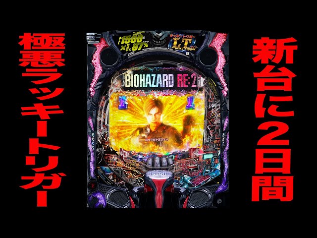 バイオハザード クリス レオン マウスパッド RED 東京タワー バイオ