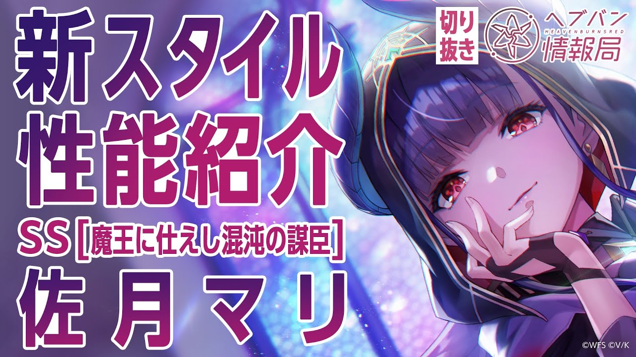 甘美のMuzzle 佐月 マリ SP サイン 宮本侑芽 ヘブバン Key ヘブバン