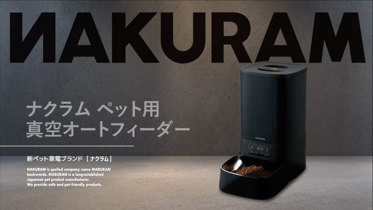 ナクラム ペット用真空オートフィーダー - YouTube