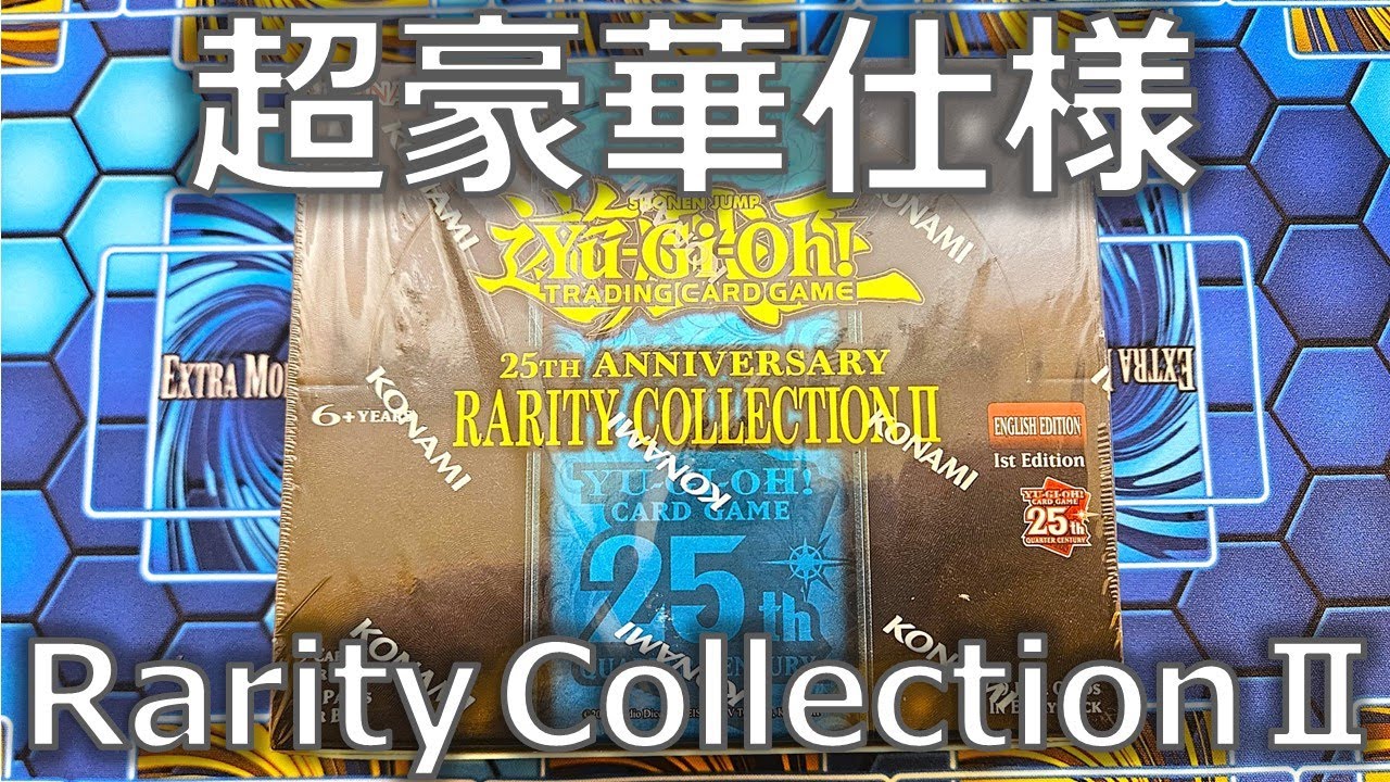 遊戯王 RARITY COLLECTION2 (レアコレ2)BOX未開封 二箱 遊戯王 RARITY