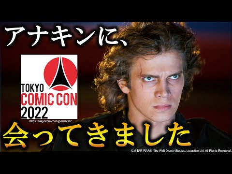 東京コミコン2022 ヘイデンクリステンセン直筆サイン アナキン スター