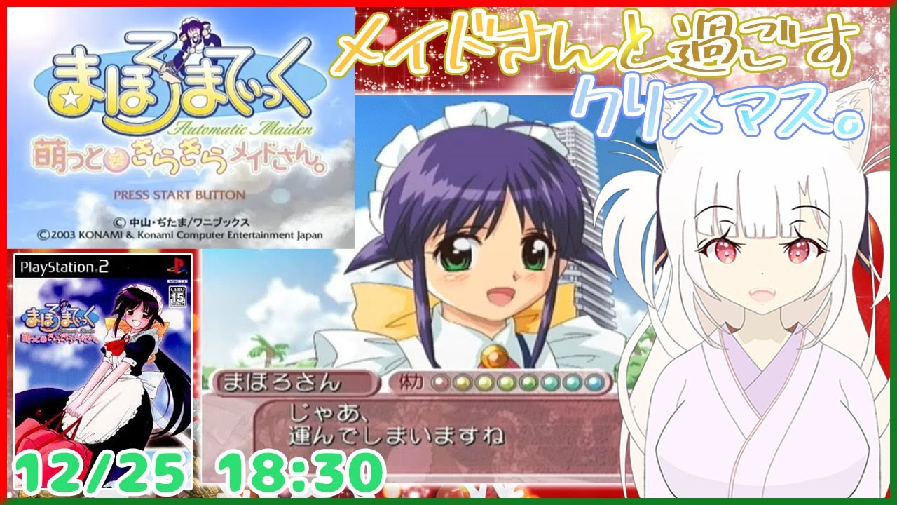 非売品】まほろまてぃっく 萌っと≠きらきらメイドさん。 B2 サイズ