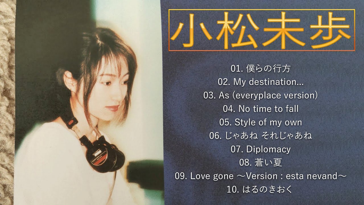 △小松未歩△切り抜き△ 小松未歩 J✳︎groove magazine 切り抜き多数