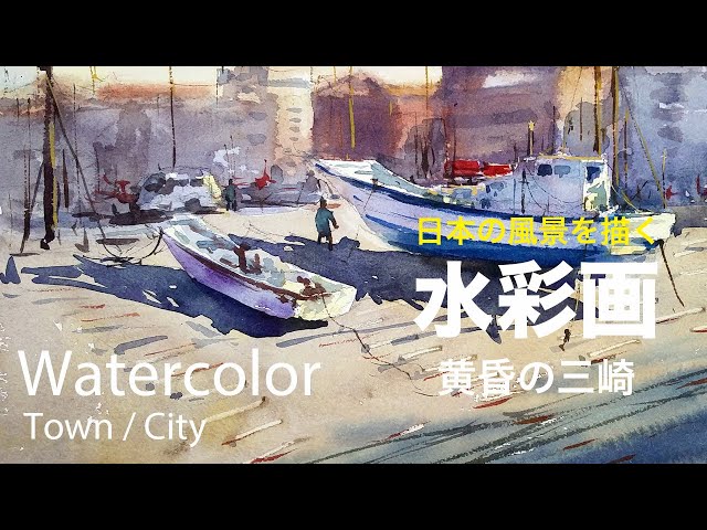 Misaki port by Watercolor - YouTube