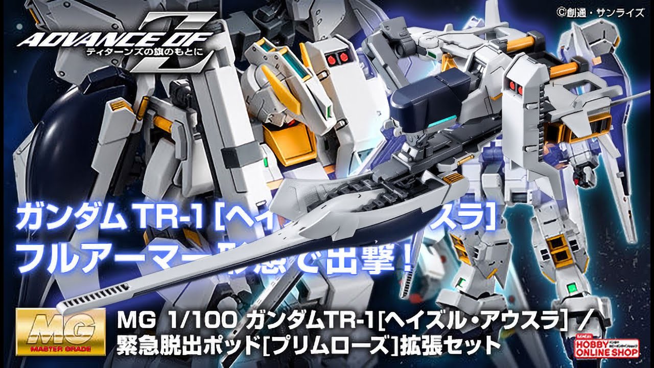 MG 1/100 Emergency Escape Pod PRIMROSE expansion set - Release