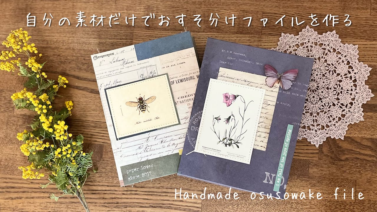 作ったものの紹介】 自分の素材だけでおすそ分けファイルを作ってみた