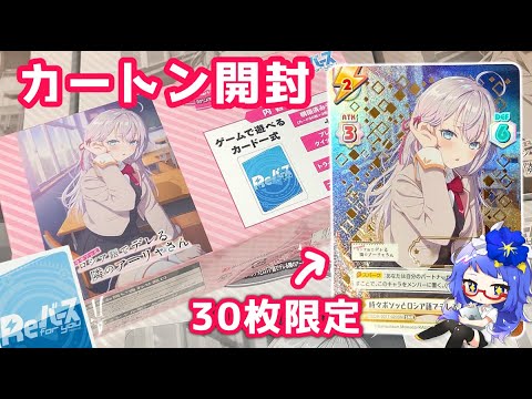 ヴァイスシュヴァルツ ロシデレ まとめ売り 時々ボソッとロシア語で