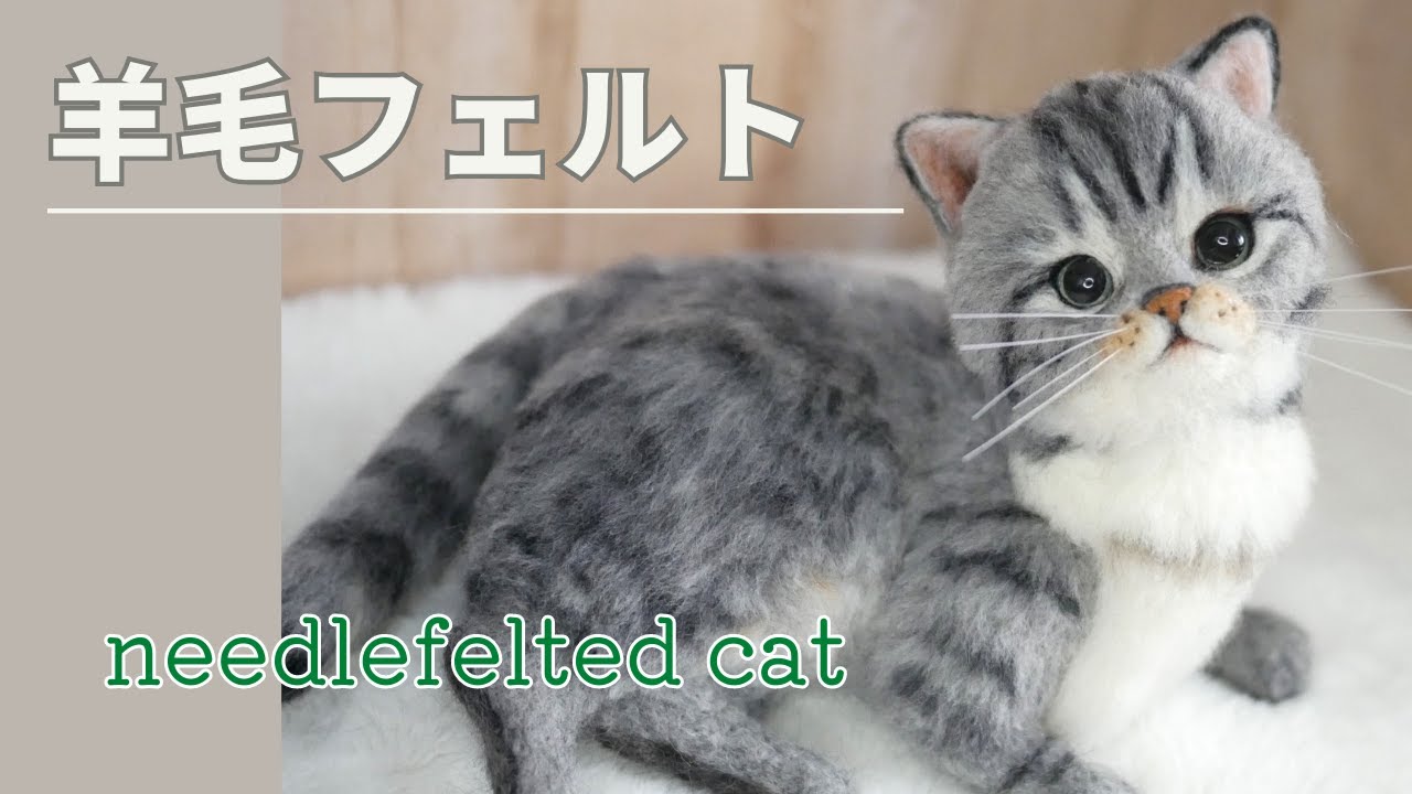 羊毛フェルト オーダー猫さん 花の子るんるん様専用 花の子るんるん様