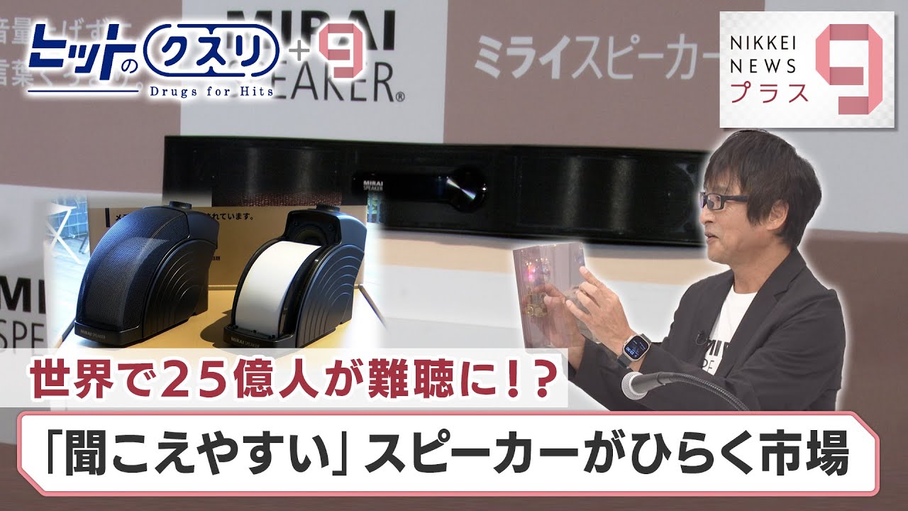 2.5 billion people worldwide suffer from hearing loss!? 