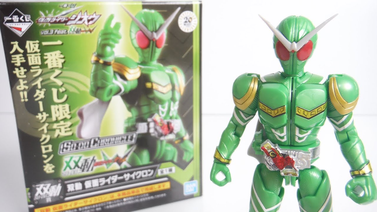最終価格】SO-DO CHRONICLE 双動 仮面ライダーWフルセット3 最終価格】SO-
