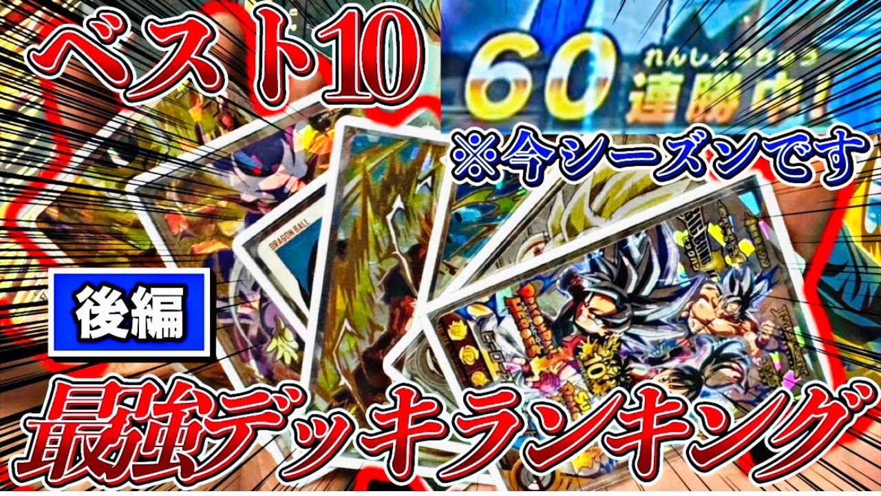 後編】ガチ勢視点