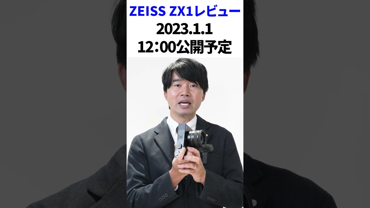 Announcement] Must-see! Review of the super rare camera 