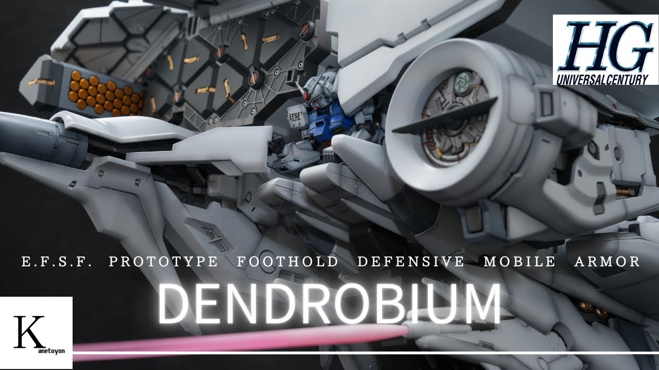 HGデンドロビウム完成編】「待っていたのか・・・オレの為に。」HG最大