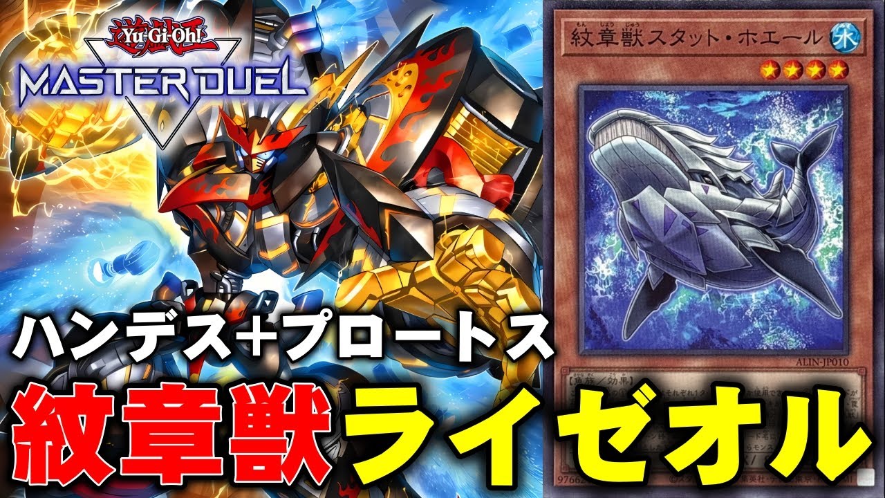 The worst] Demonic Crest Beast Ryzeolite locks you out with