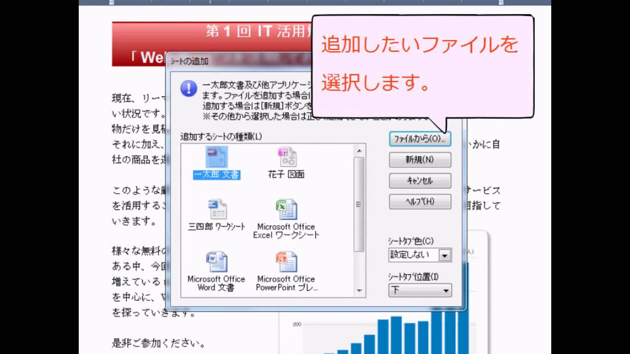 表計算ソフトのように使えるシート｜一太郎だからできる3つのこと