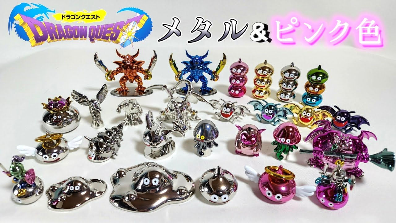 ドラゴンクエスト モンスターギャラリー19種 ドラゴンクエスト