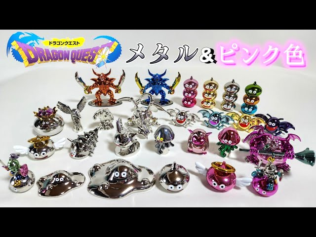 ひろちゃん】ドラクエ メタリックモンスターズ43体 ひろちゃん